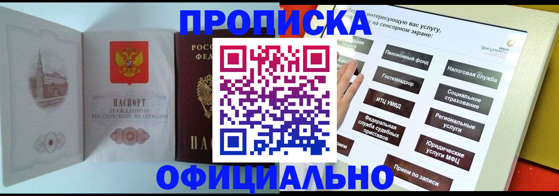 временная регистрация для всех в Рязанской области