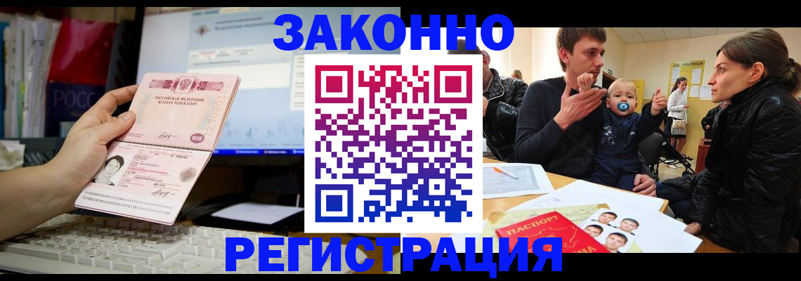 где прописаться в Рязанской области