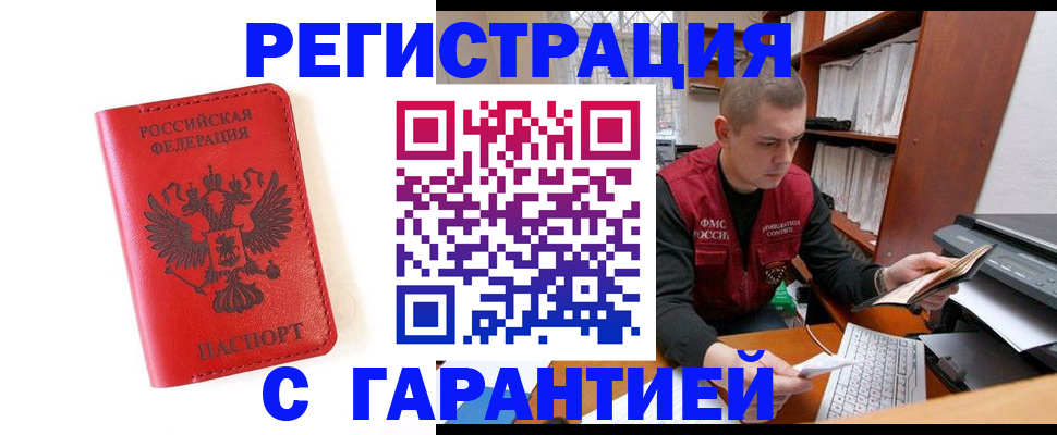 временная прописка в Рязанской области
